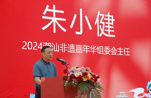 2024潮汕非遗嘉年华在广东汕头潮博中心开幕(图6)