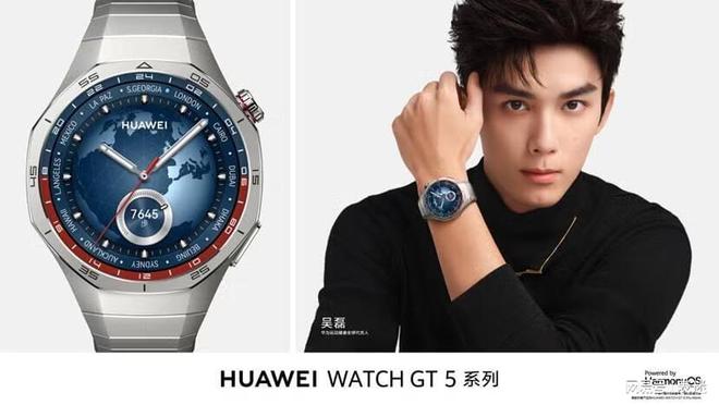 华为WATCHGT5系列即将发布吴磊代言引领时尚运动潮流(图1)