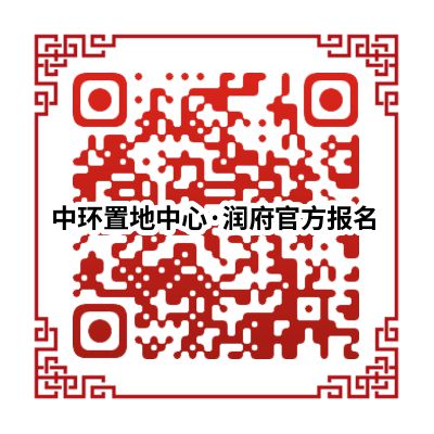 【中环置地中心·润府】网站-2024最新房价+户型图+小区环境(图6)