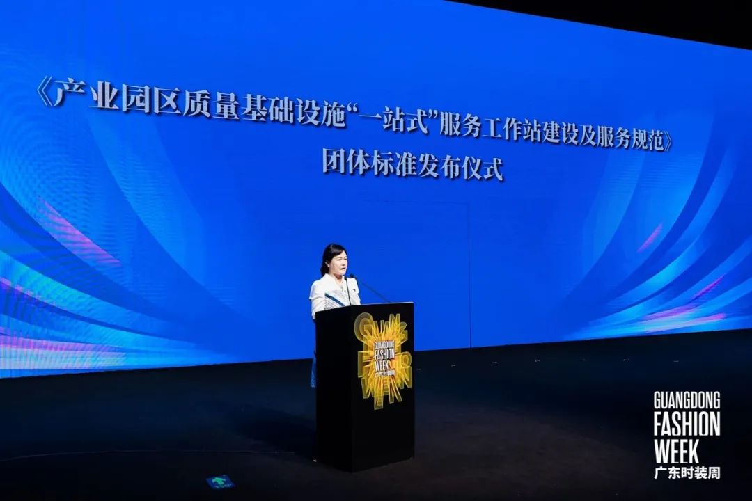 2024年番禺时尚产业高质量发展大会在2024广东时装周-秋季主会场盛大举办(图3)