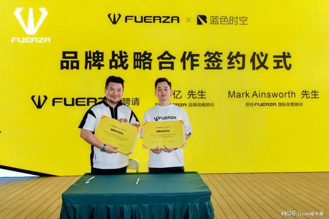 “一起飞跃”飞力嘉（FUERZA）开启全新征程(图2)