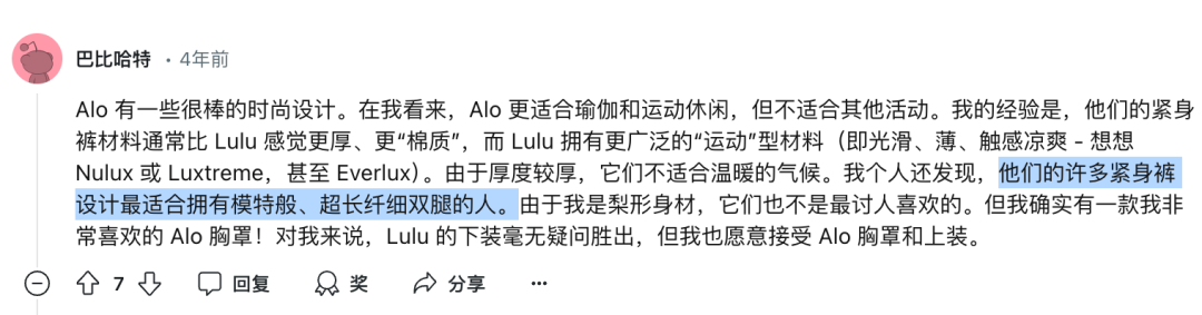 Alo不是下一个lululemon(图3)