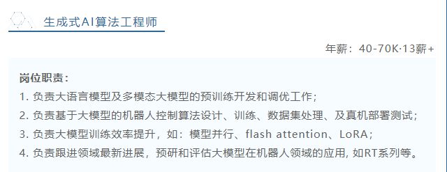 年薪最高超90万元！春晚“扭秧歌”爆火后这家公司招人了(图1)