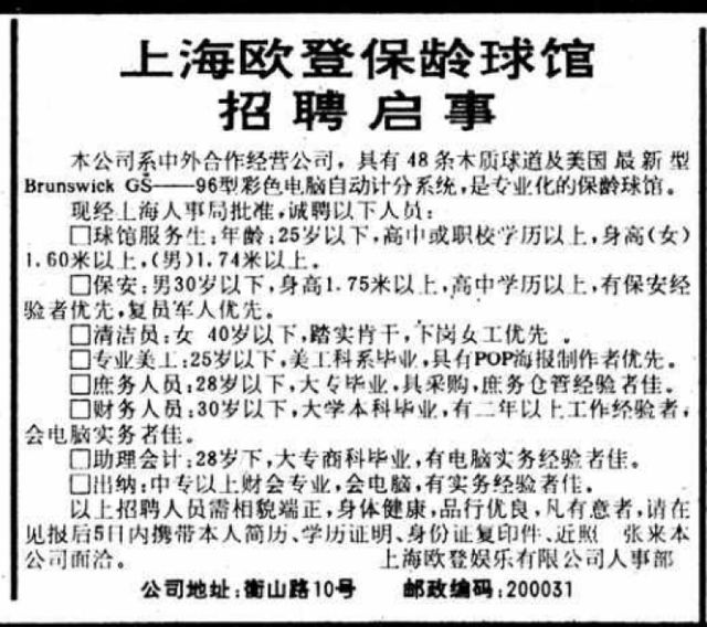 上海老牌保龄球馆即将谢幕：当年曾算时髦运动项目如今留下满满回忆(图6)