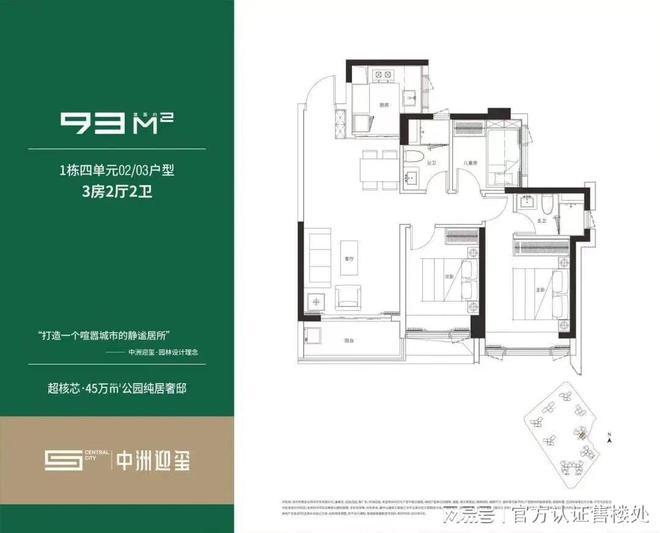 深圳中洲迎玺三期开盘时间折扣-预计本月2月22日开盘-88折(图5)