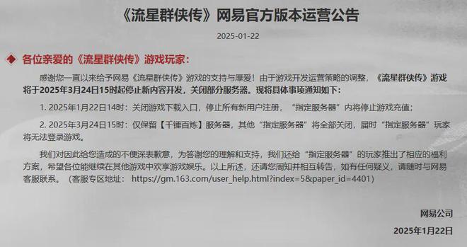 游戏负面报道占比降至60%；韩国虚假概率公示最高可判3倍罚款；一乙游全球玩家超5000万丨周报(图4)