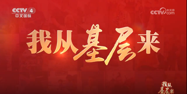 我从基层来扎根教育基层20年他想让每个孩子都从体育运动中受益(图1)