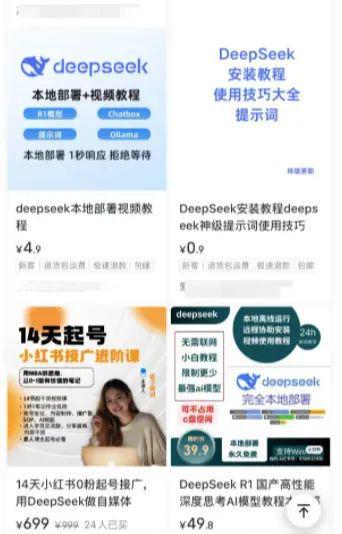 突然大批涌现！有人几天收入超5万元事关DeepSeek(图2)